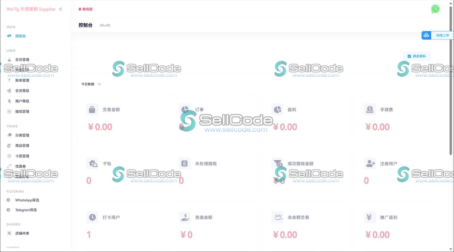 图片[3]-WhatsApp/TG外贸营销系统源码-SellCode