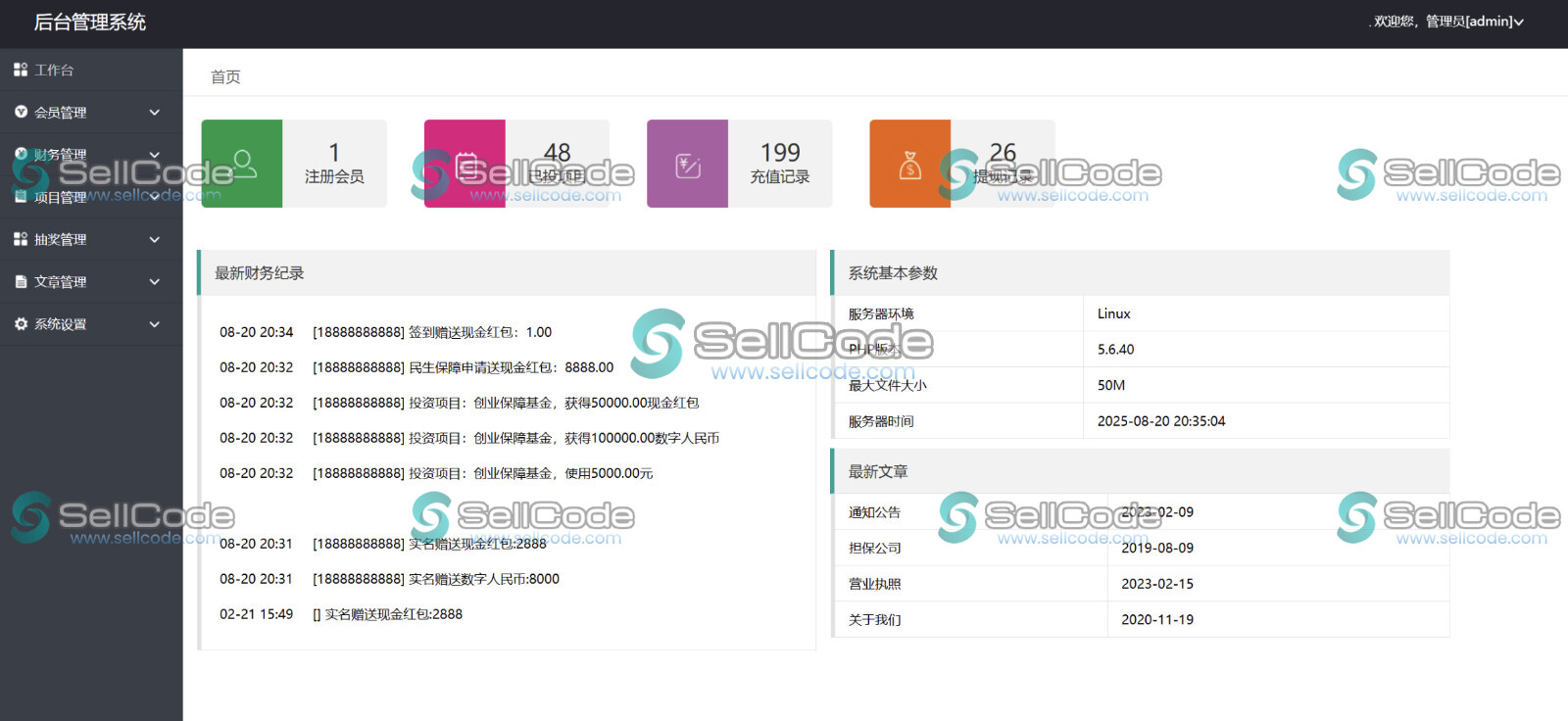 图片[3]-房地产投资理财源码-SellCode