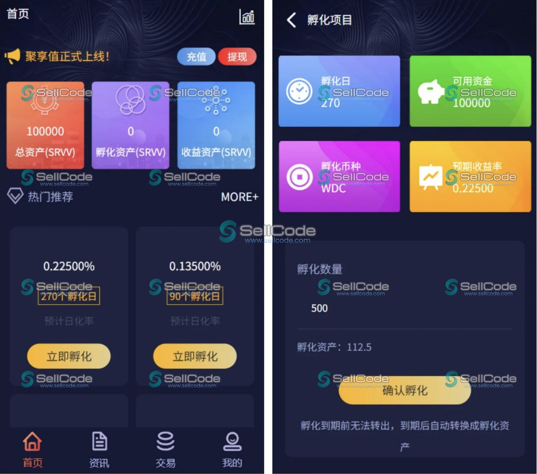 聚享值区块链虚拟币养成孵化+算力节点源码/带文本搭建教程-SellCode
