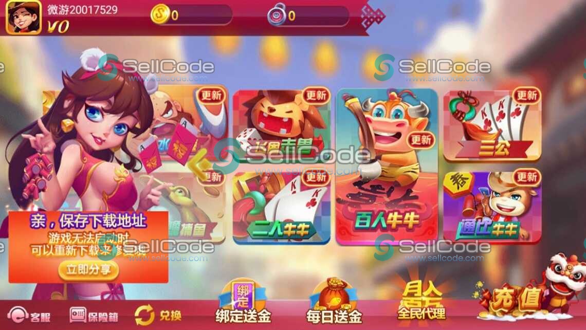 图片[2]-好运来红色版本QP游戏源码-SellCode