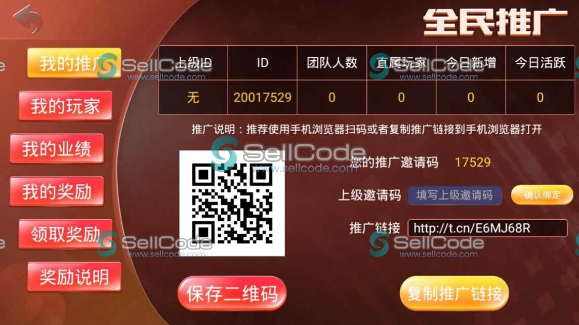 图片[3]-好运来红色版本QP游戏源码-SellCode