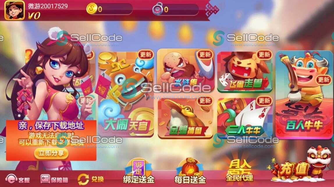好运来红色版本QP游戏源码-SellCode