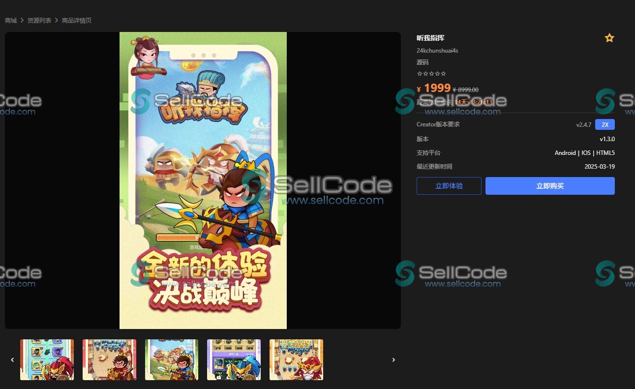 《听我指挥》源码(非逆向)-SellCode