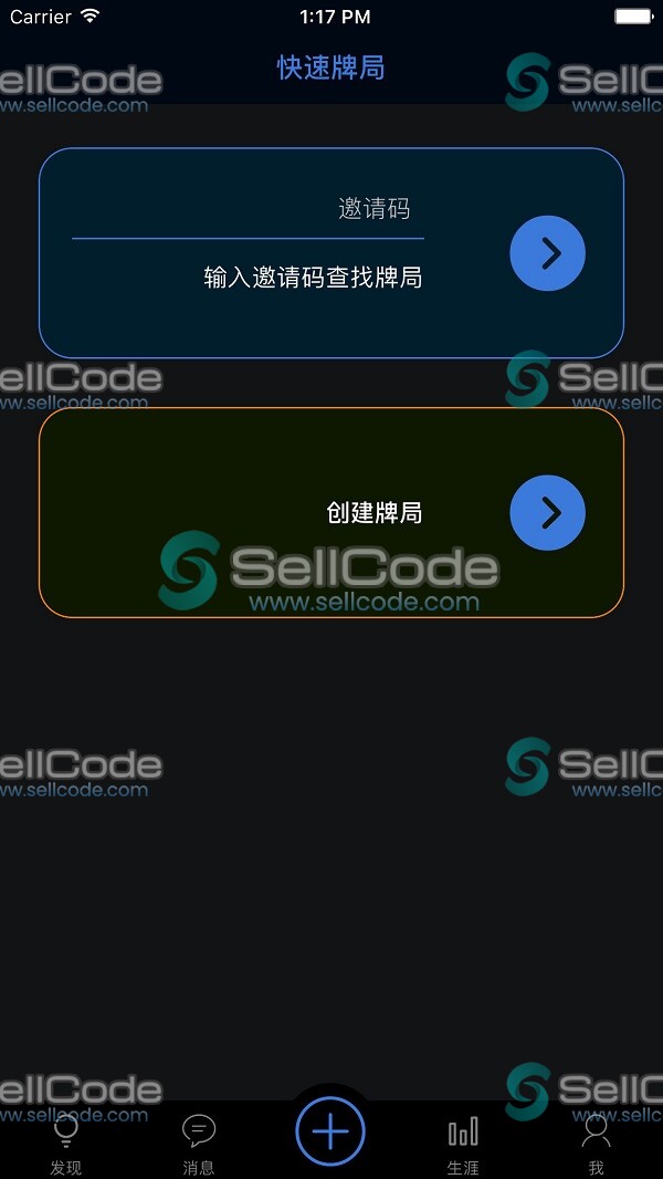图片[4]-《德扑汇》德州扑克源码-SellCode