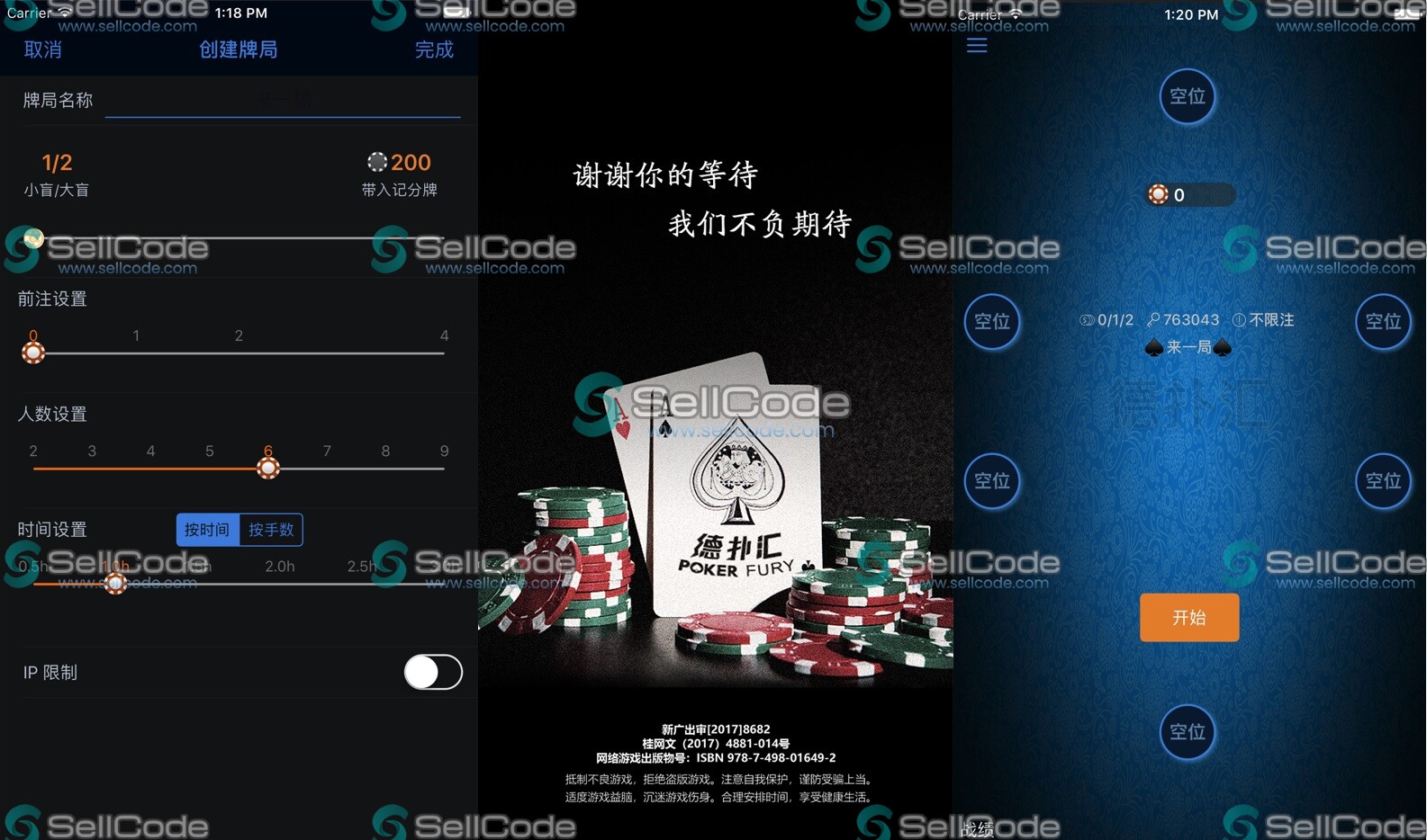 《德扑汇》德州扑克源码-SellCode