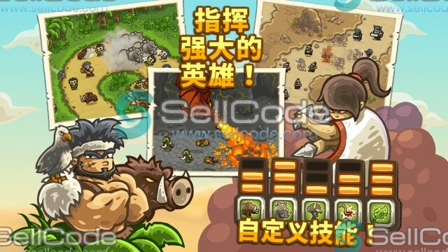 图片[2]-《 王国保卫战2》源码-SellCode