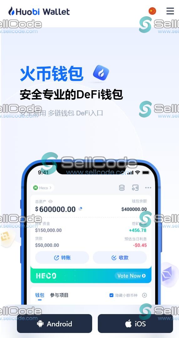 图片[2]-火币钱包盗U或注记词源码/火币imtoken/钓鱼源码-SellCode