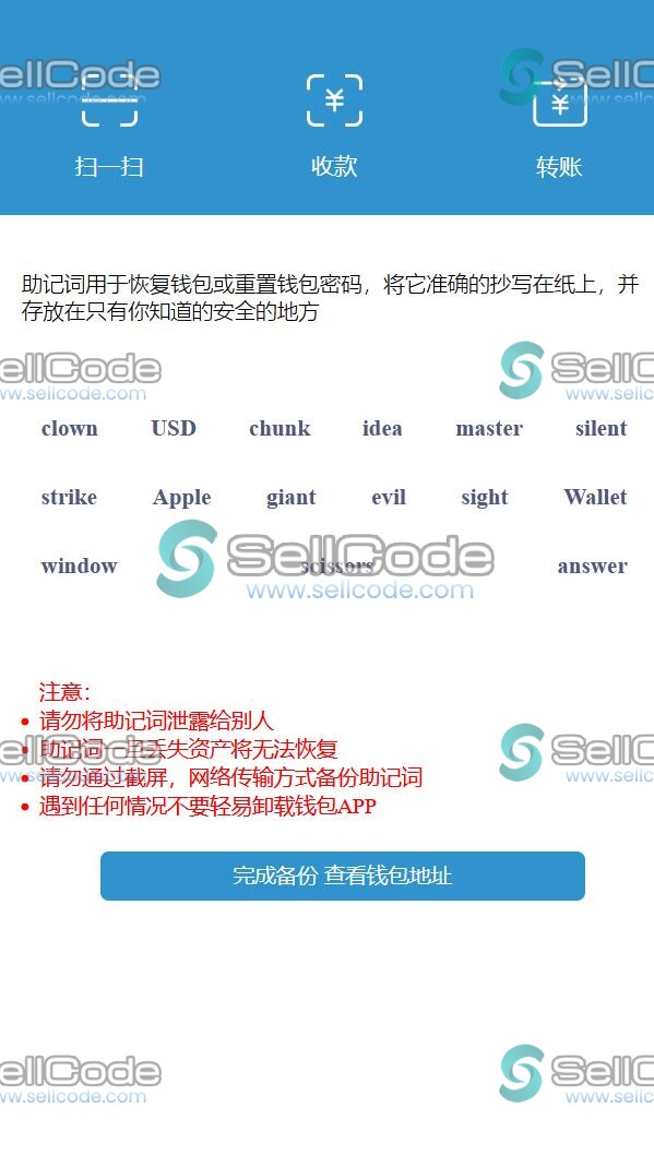 图片[7]-火币钱包盗U或注记词源码/火币imtoken/钓鱼源码-SellCode