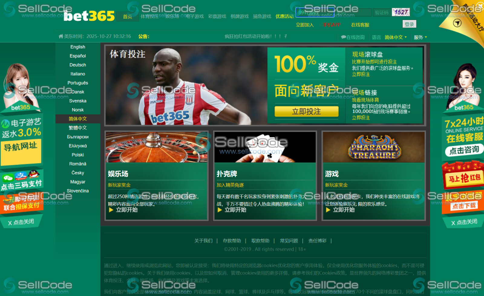 FS娱乐包网-FS-GAME在线开户源码/100个接口上万游戏/16种语言/电子捕鱼棋牌-SellCode