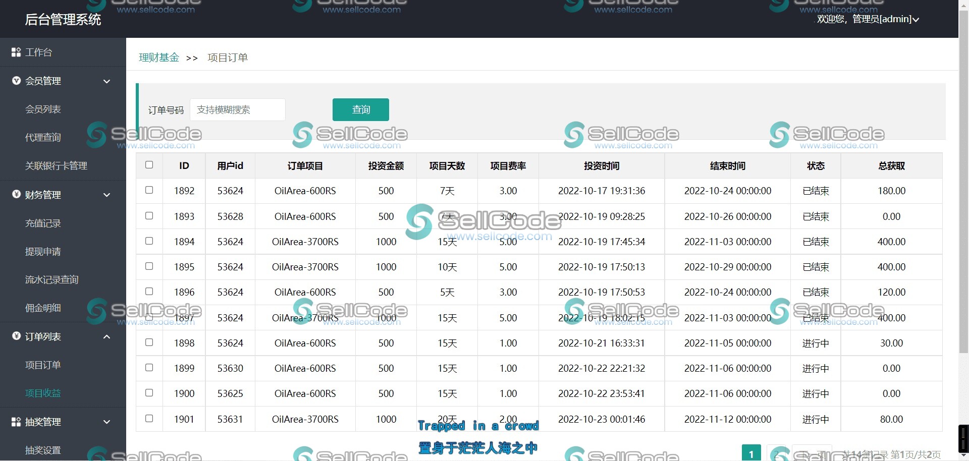 图片[7]-印度石油投资理财源码+视频教程-SellCode