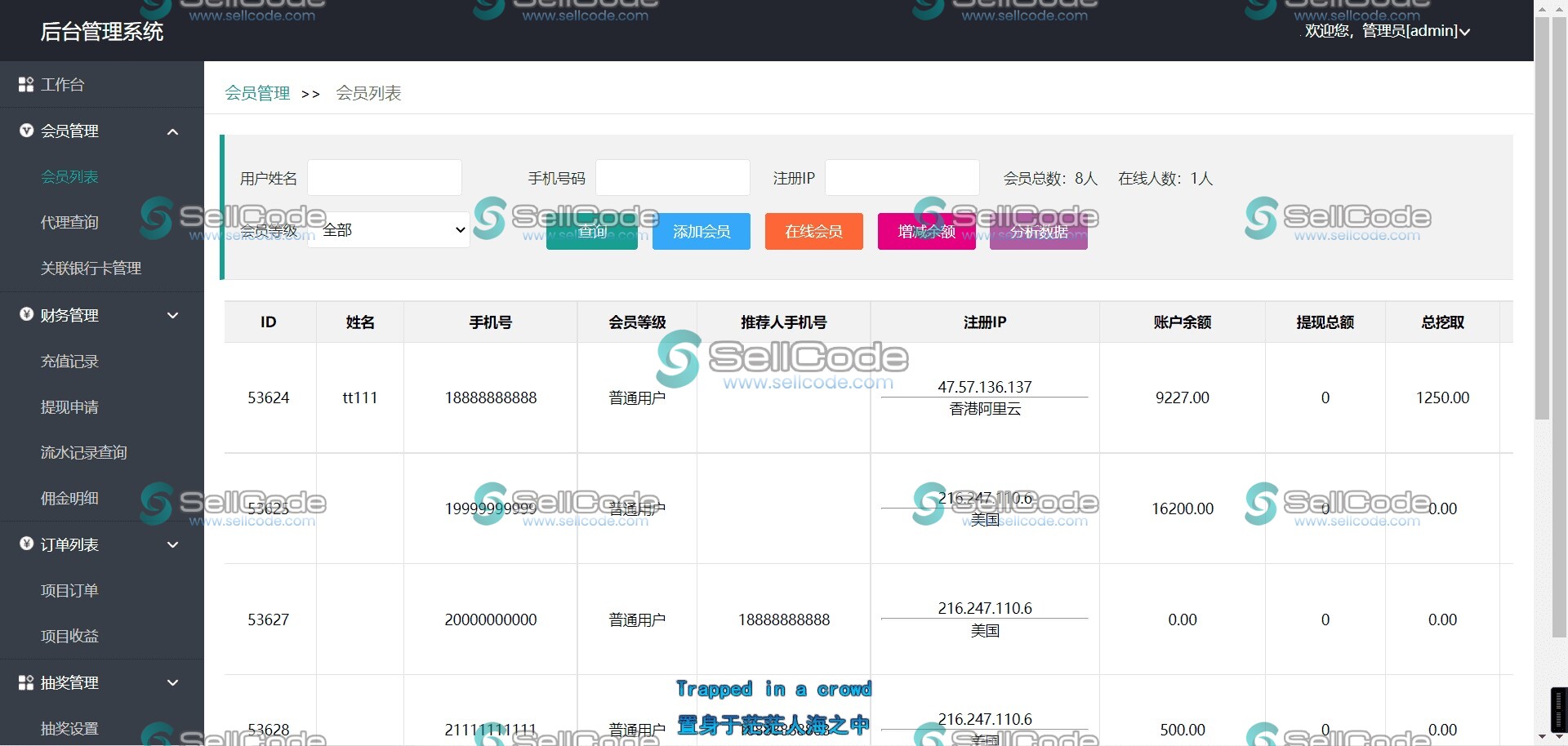 图片[9]-印度石油投资理财源码+视频教程-SellCode