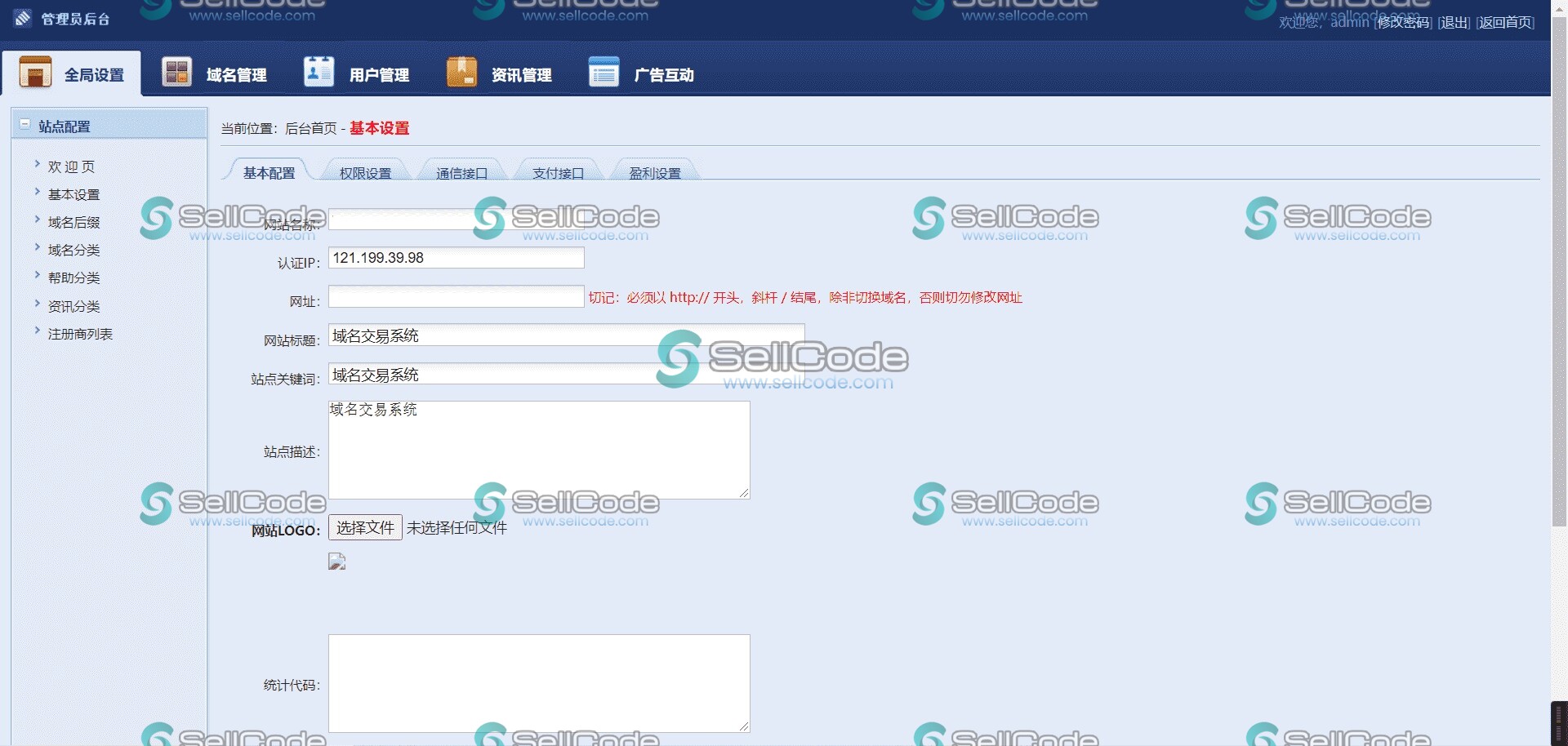 图片[3]-域名出售交易平台源码修复版源码-SellCode