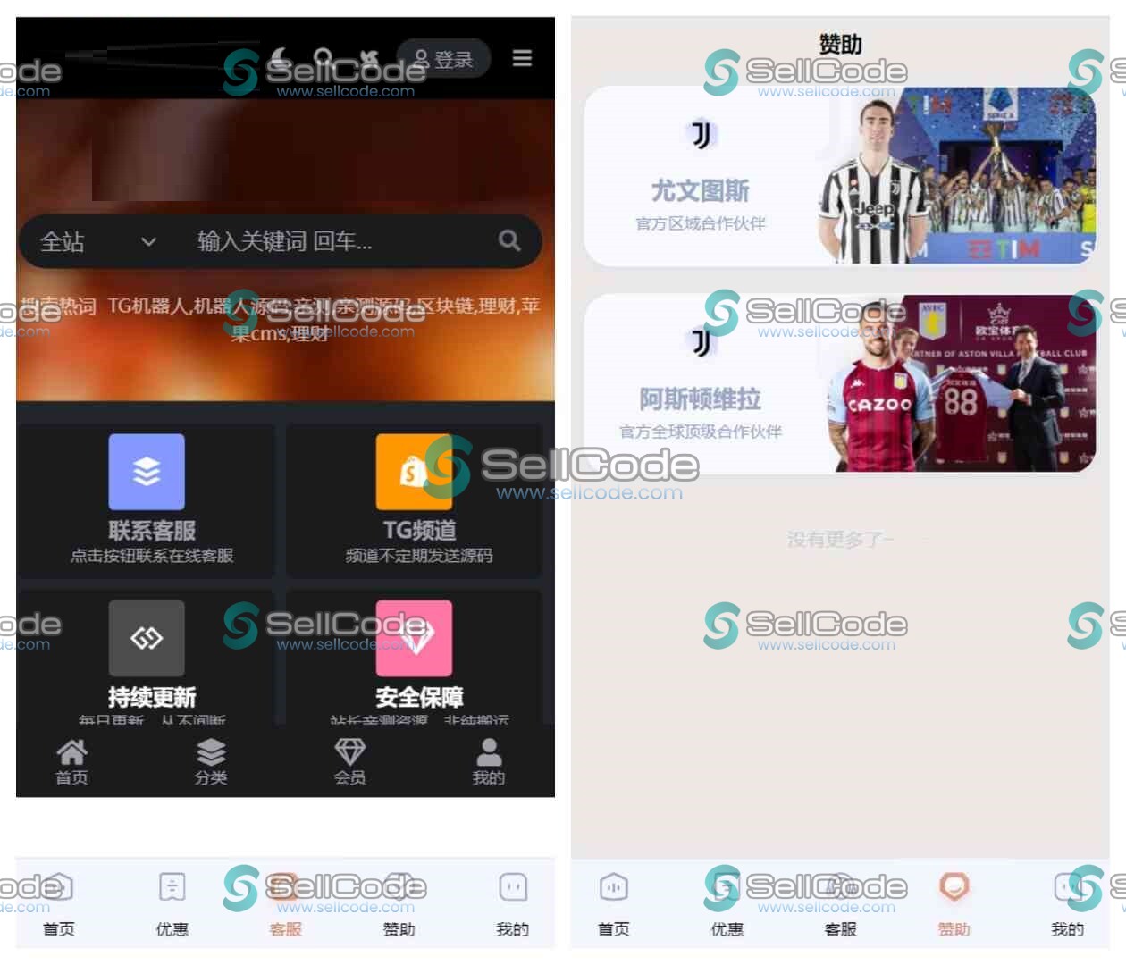 图片[2]-BOB体育娱乐城源码+搭建教程-SellCode