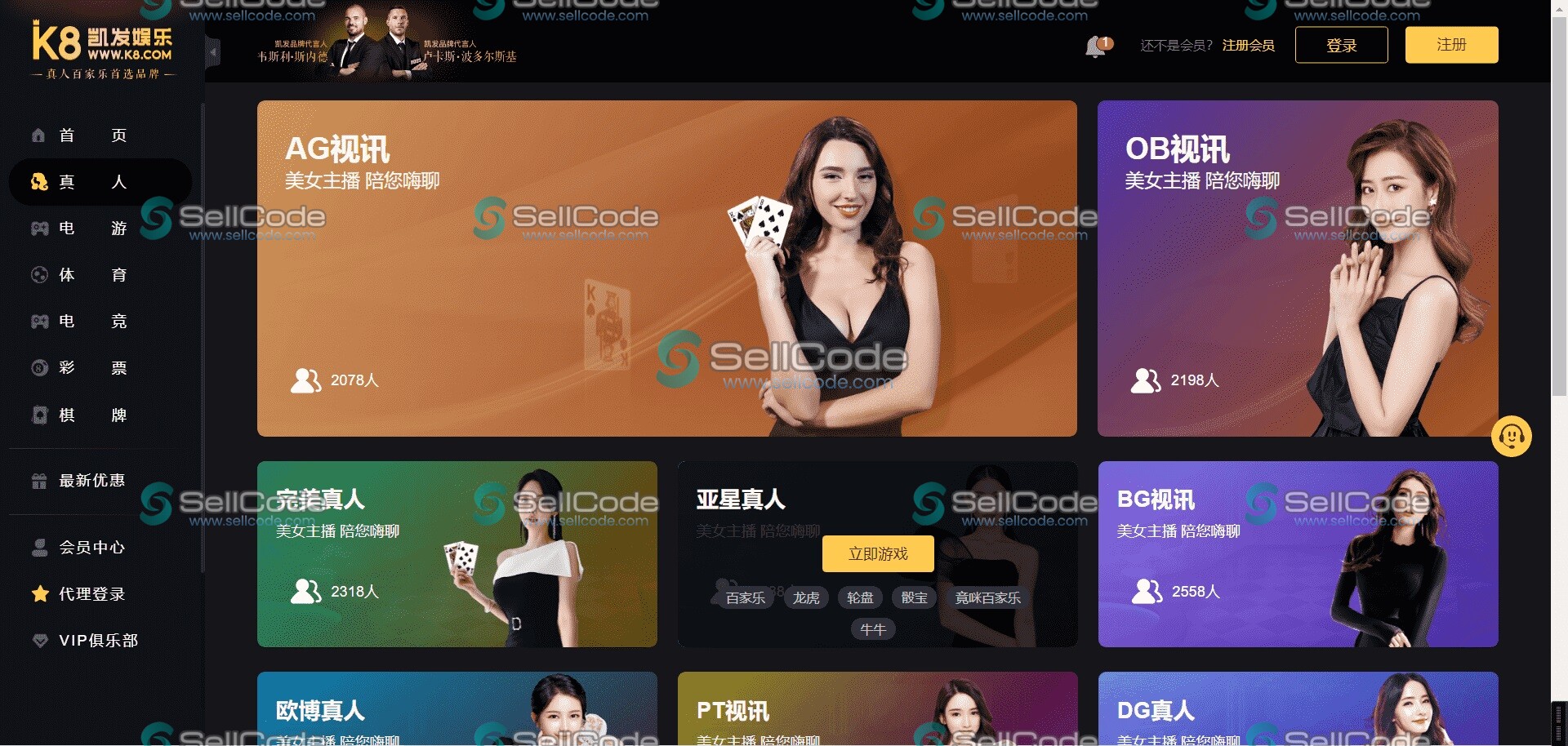 图片[4]-K8凯发娱乐城全套源码-SellCode