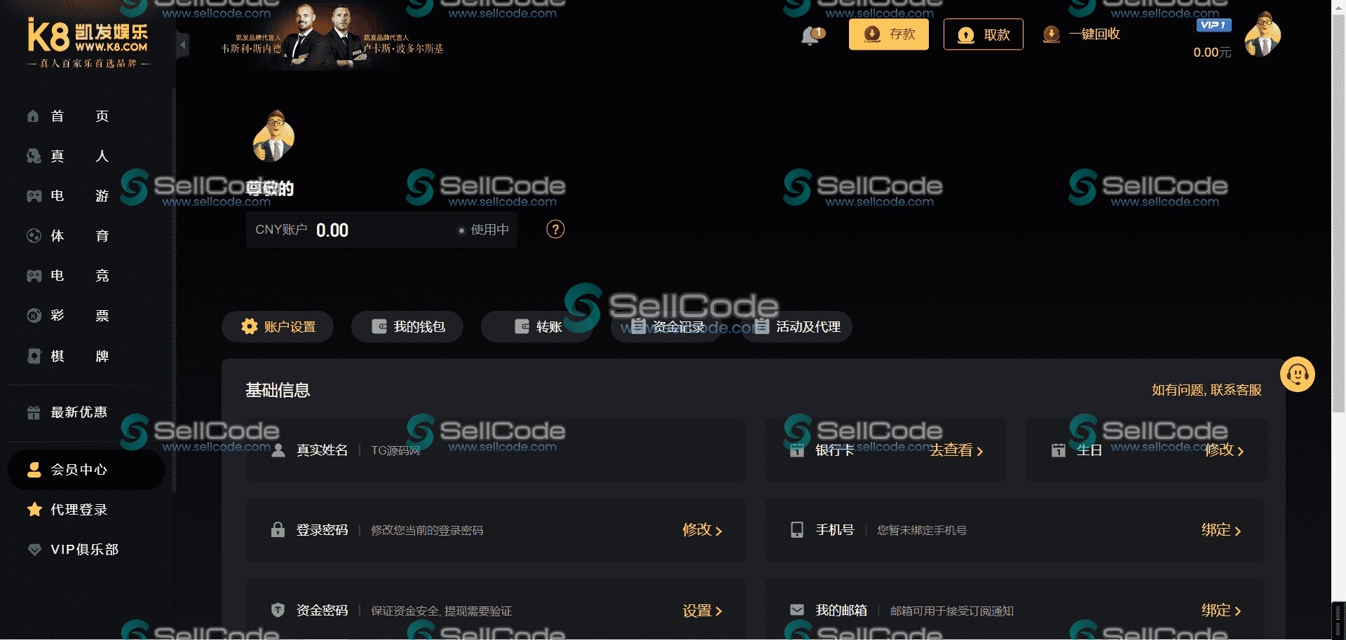图片[5]-K8凯发娱乐城全套源码-SellCode