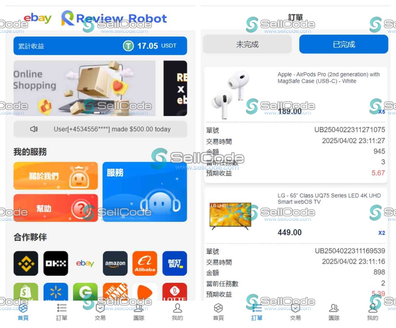 多语言抢单刷单源码/亚马逊60关卡任务-SellCode
