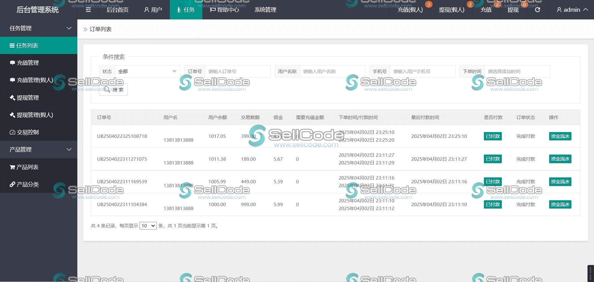 图片[5]-多语言抢单刷单源码/亚马逊60关卡任务-SellCode