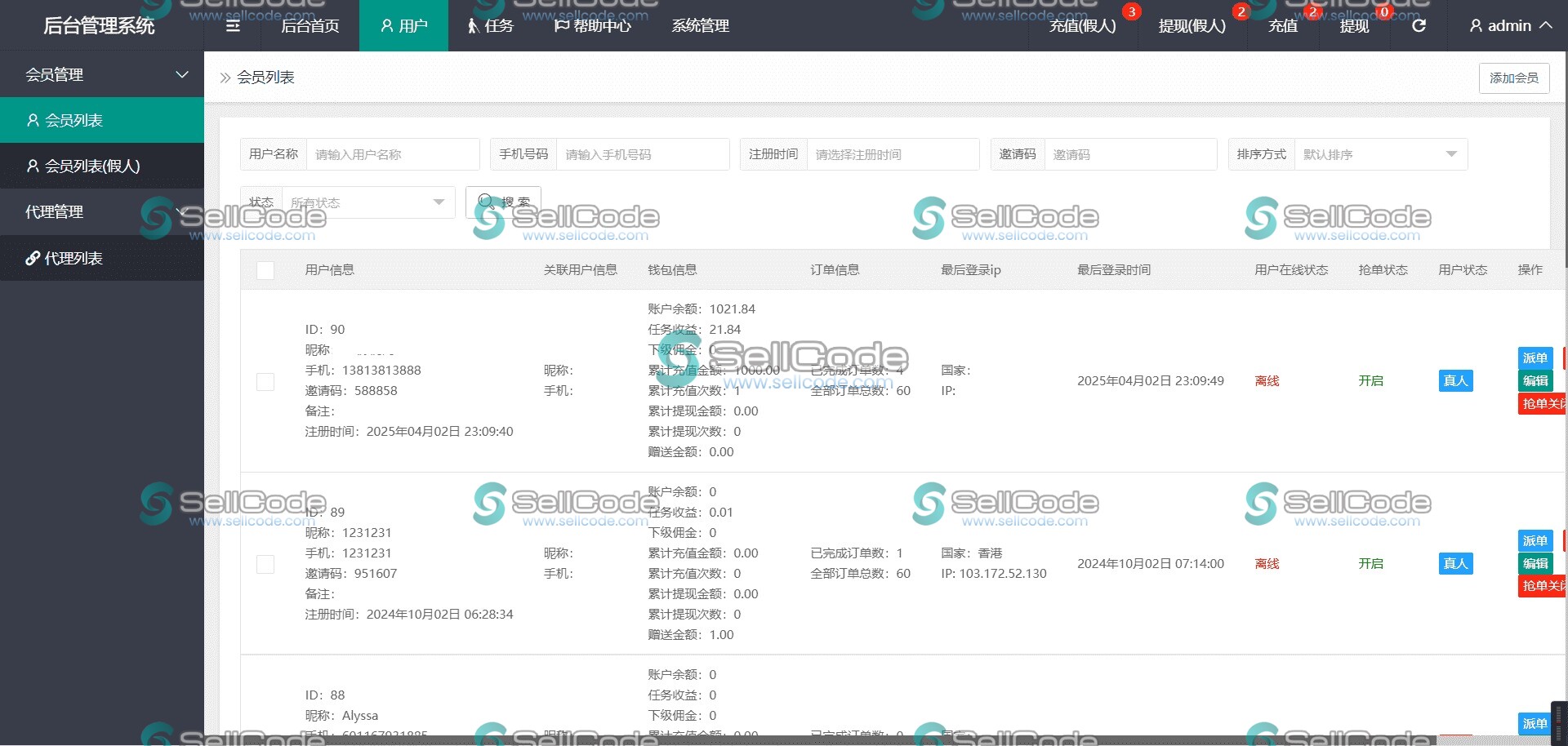 图片[6]-多语言抢单刷单源码/亚马逊60关卡任务-SellCode