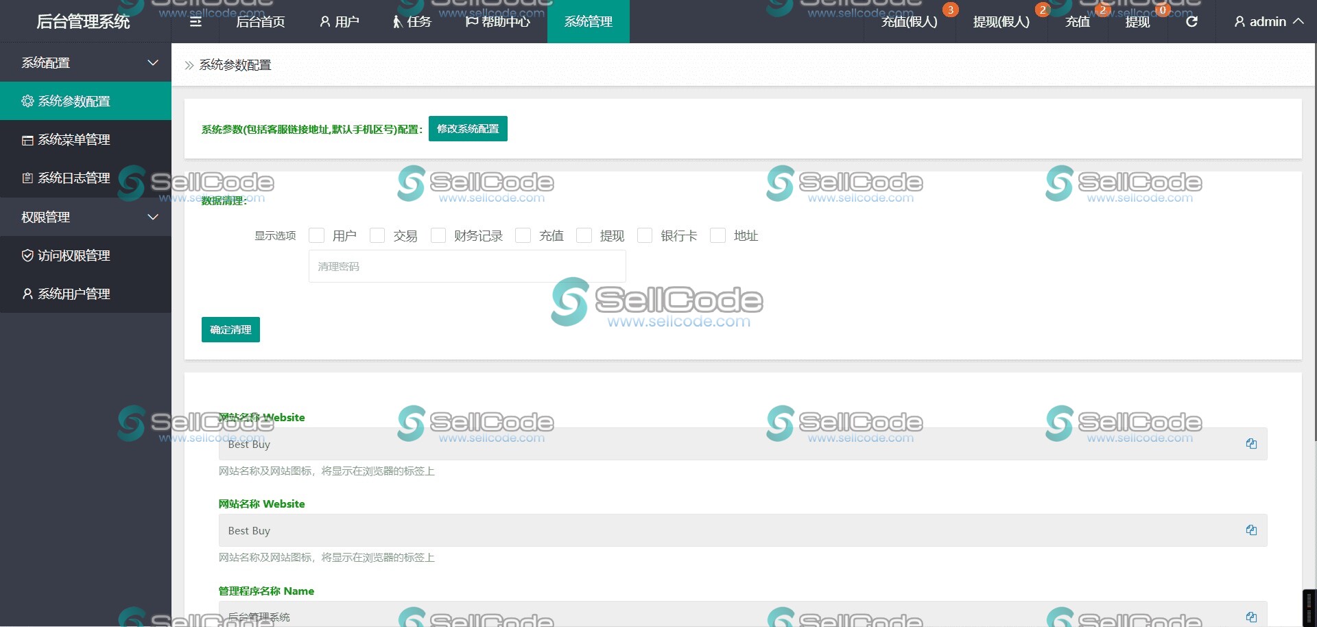 图片[4]-多语言抢单刷单源码/亚马逊60关卡任务-SellCode