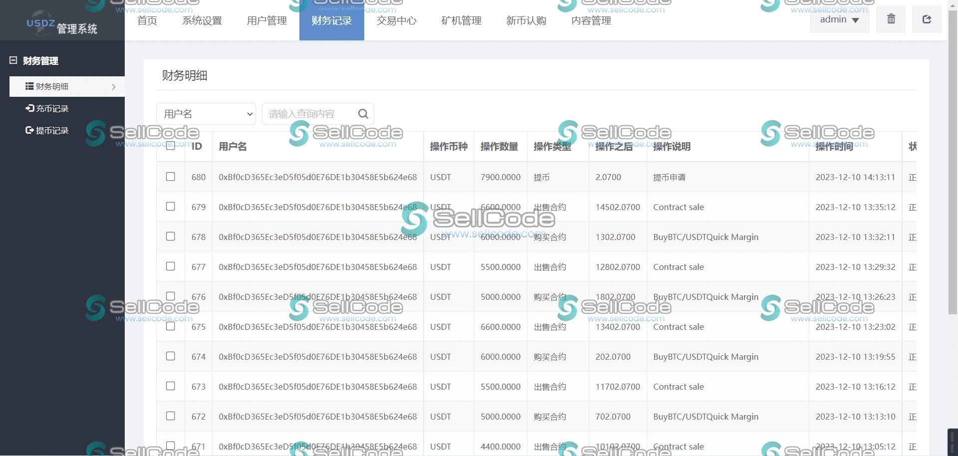 图片[8]-海外多语言dapp交易所源码-SellCode