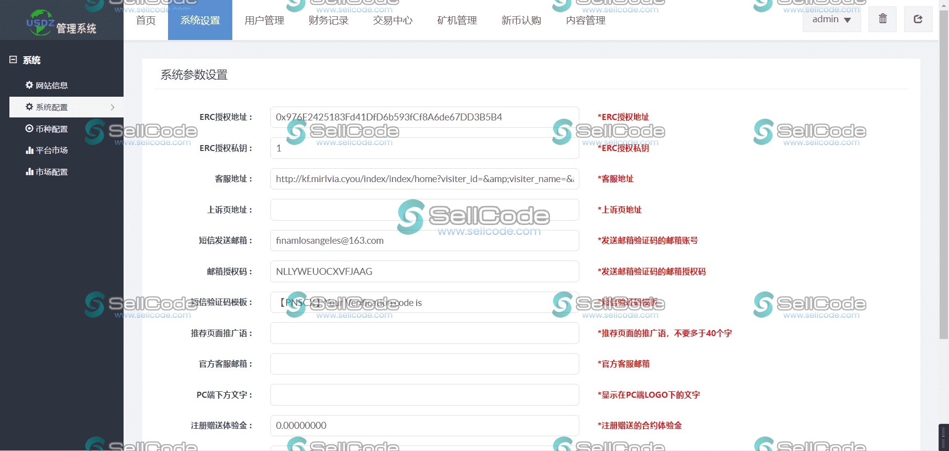 图片[6]-海外多语言dapp交易所源码-SellCode