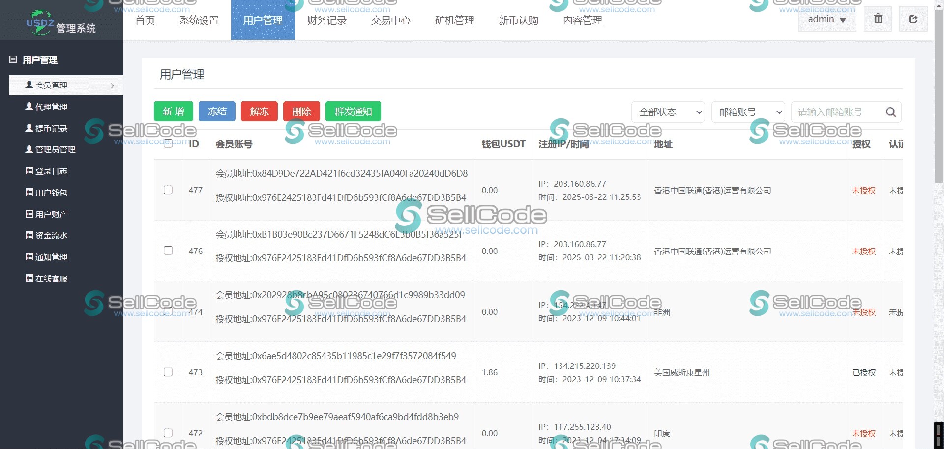 图片[7]-海外多语言dapp交易所源码-SellCode