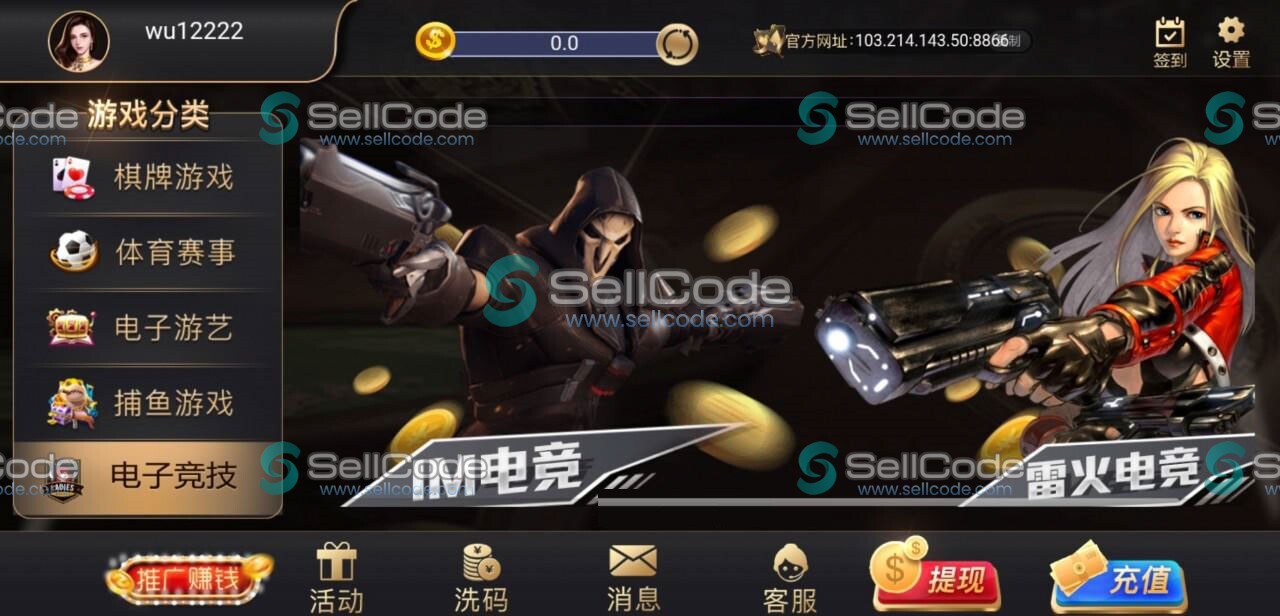 PE包网半岛棋牌电玩程序-SellCode