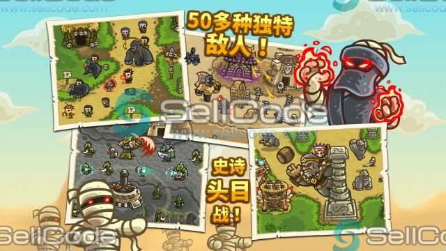 图片[3]-《 王国保卫战2》源码-SellCode