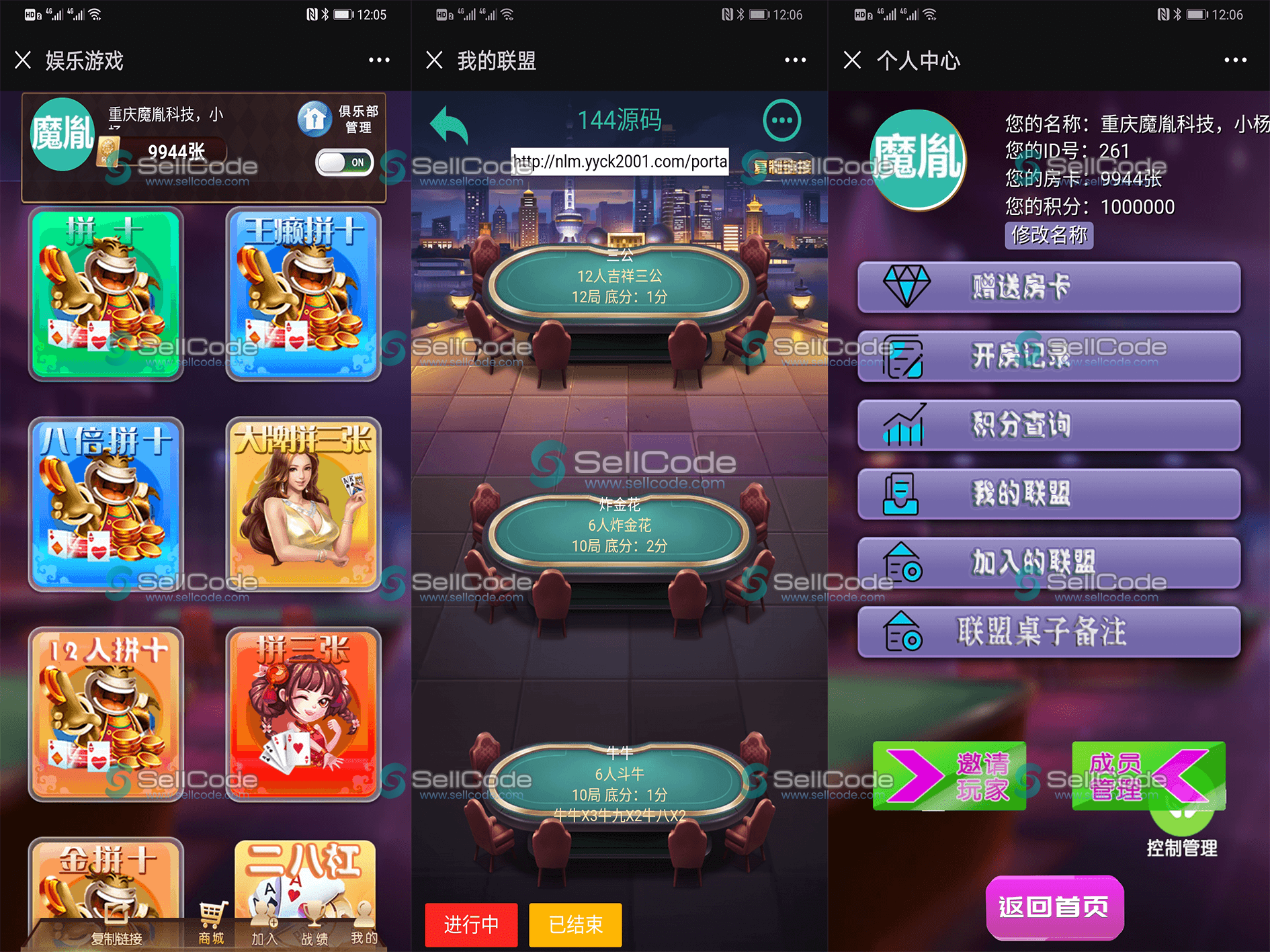 《H5大联盟牛来了》源码-SellCode