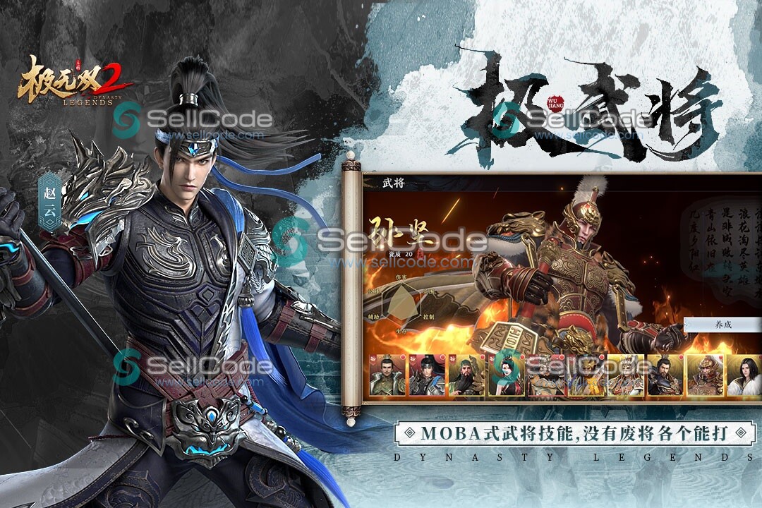 图片[2]-《极无双2》全套源码-SellCode