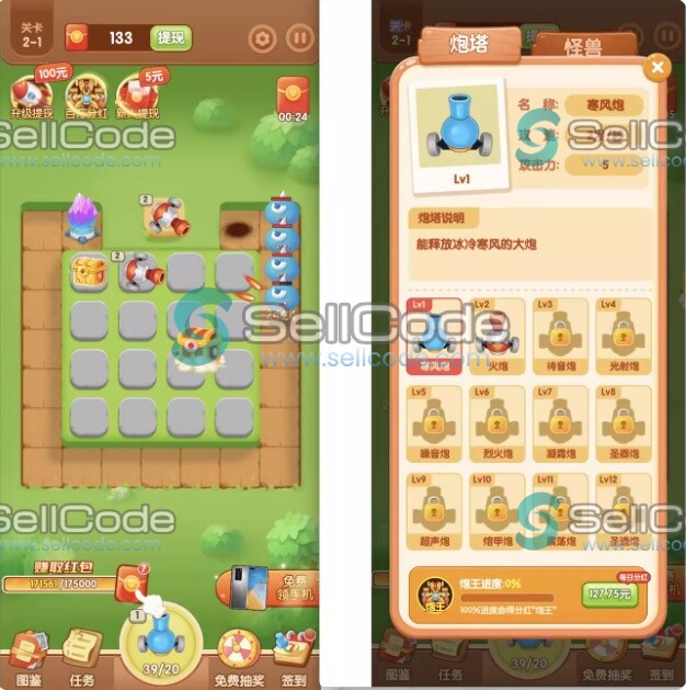 《塔防无敌》源码-SellCode