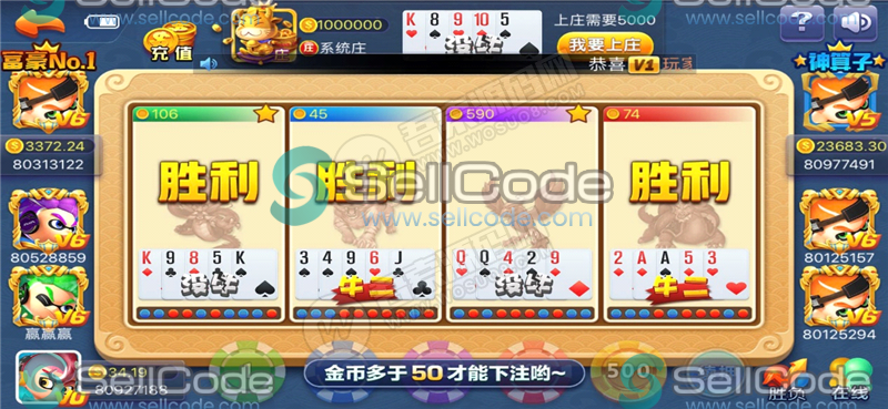 图片[4]-价值2万的linux巅峰棋牌源码-SellCode