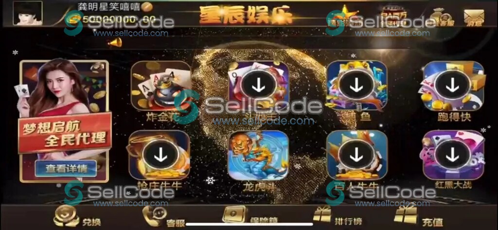 网狐二开星辰娱乐微星全套源码-SellCode