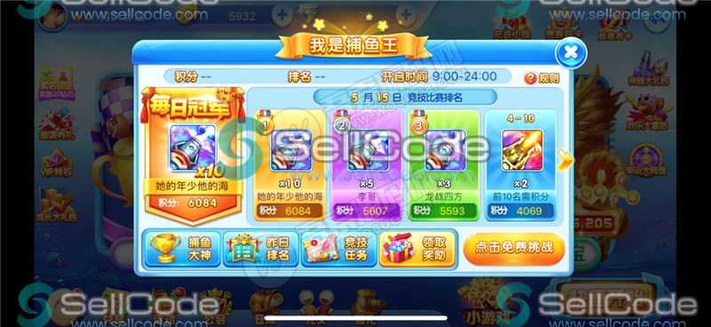 价值2万的linux巅峰棋牌源码-SellCode