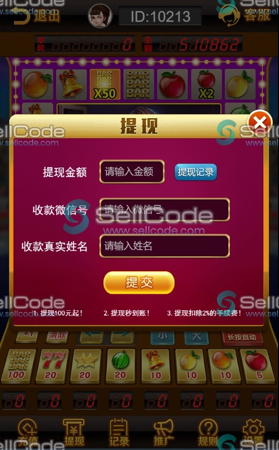 图片[5]-H5新版水果机免授权源码-SellCode