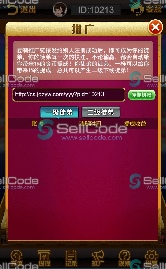 图片[4]-H5新版水果机免授权源码-SellCode