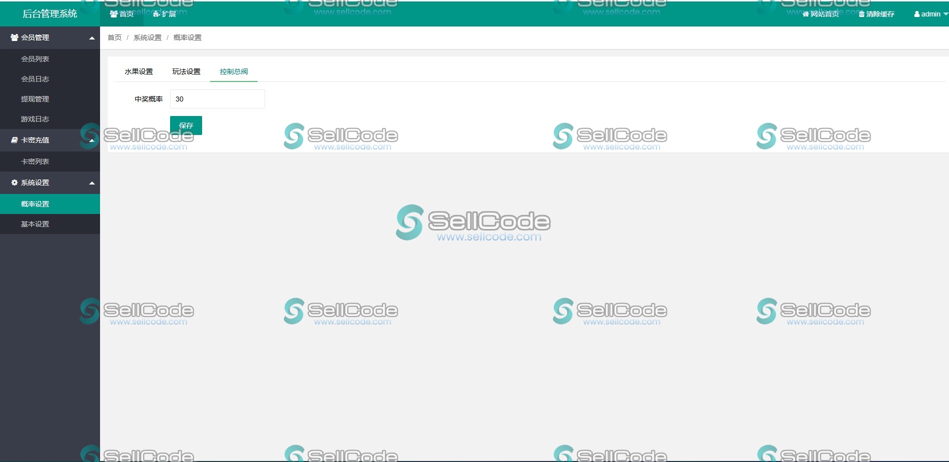 图片[9]-H5新版水果机免授权源码-SellCode