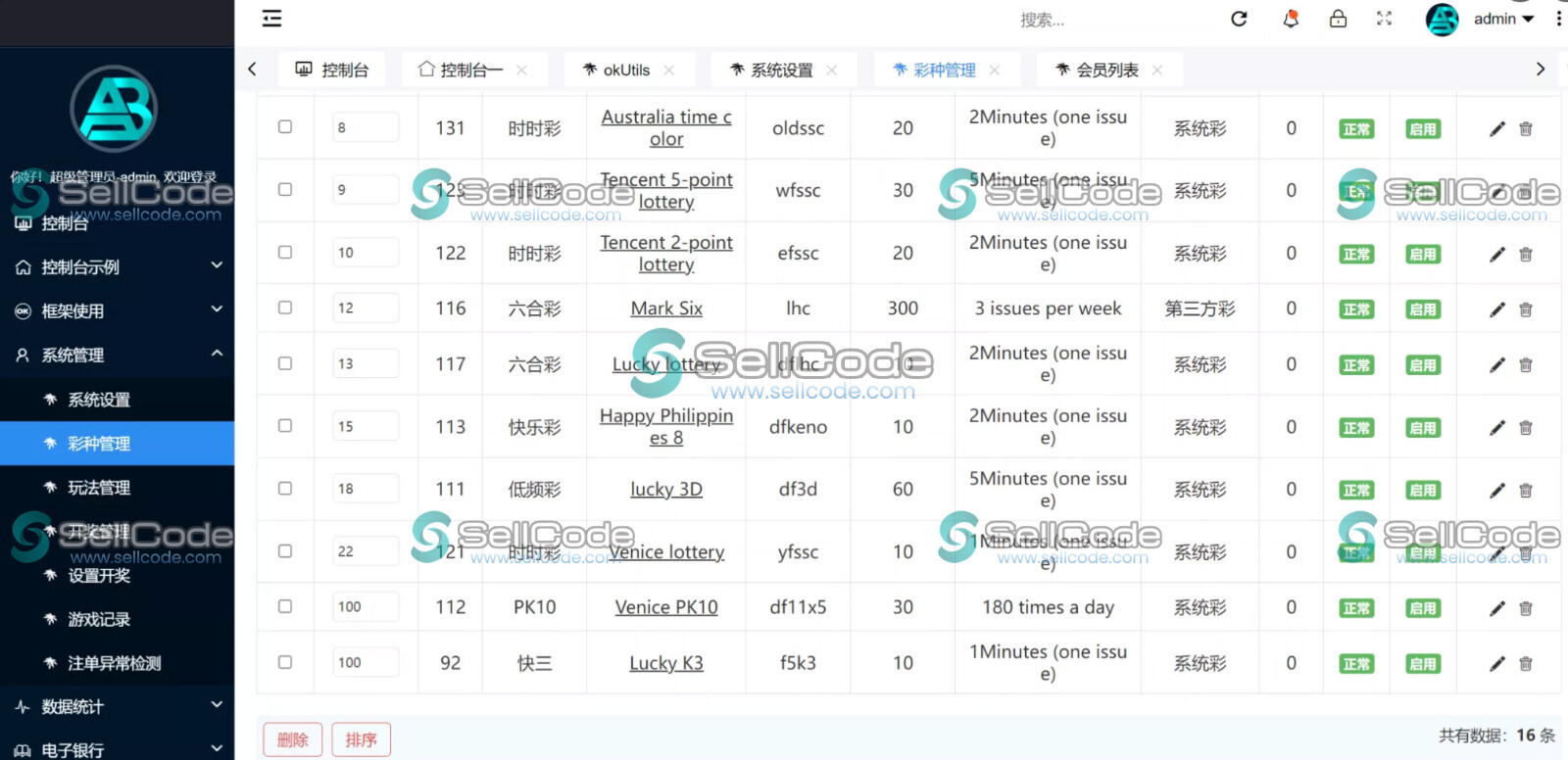 图片[5]-大富聚星二开4语言彩票系统源码/纯越南语言时时彩源码+越南ssc游戏带开奖控制全开源-SellCode