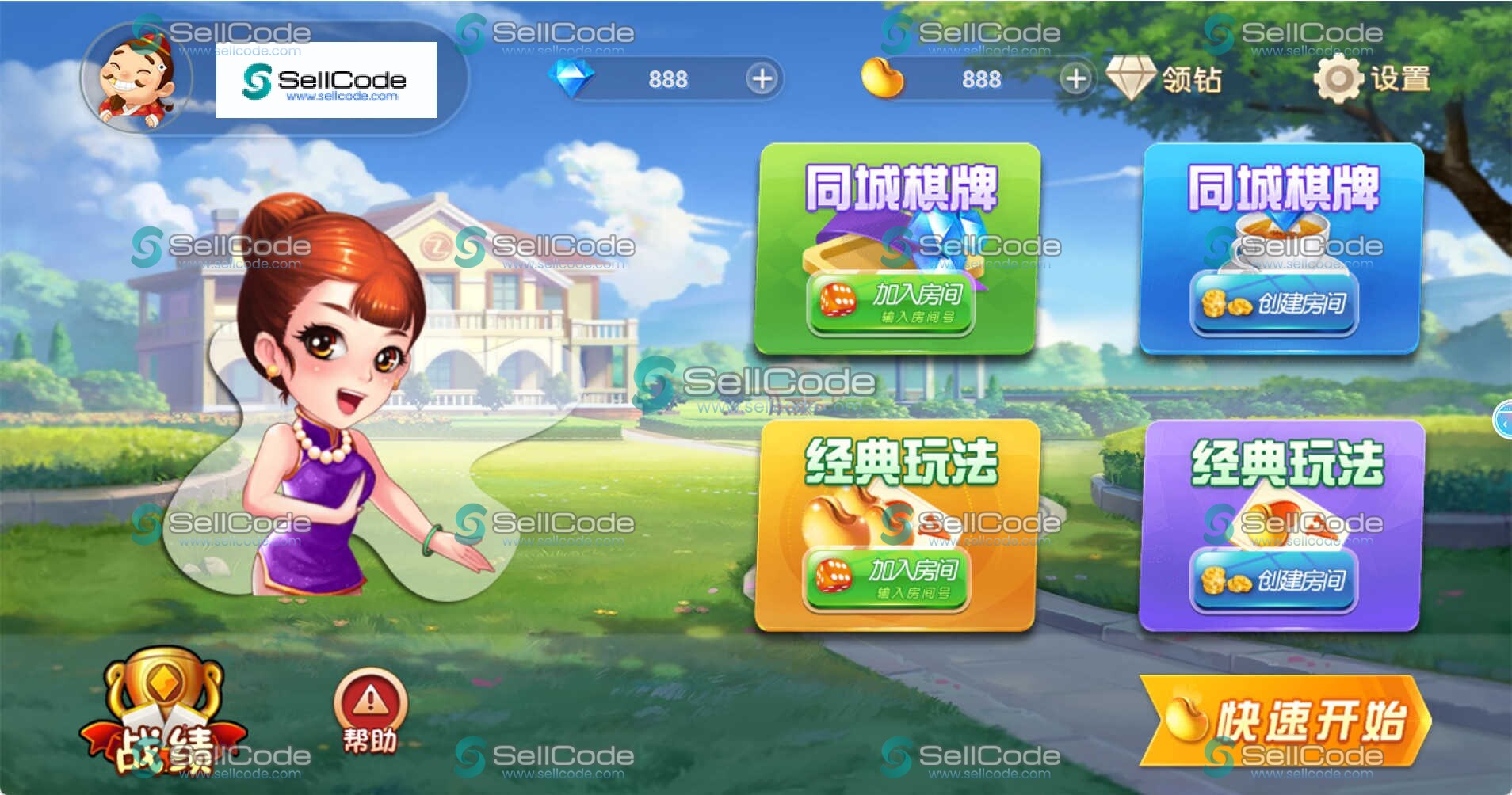 图片[2]-PHP网页游戏斗地主源码-SellCode