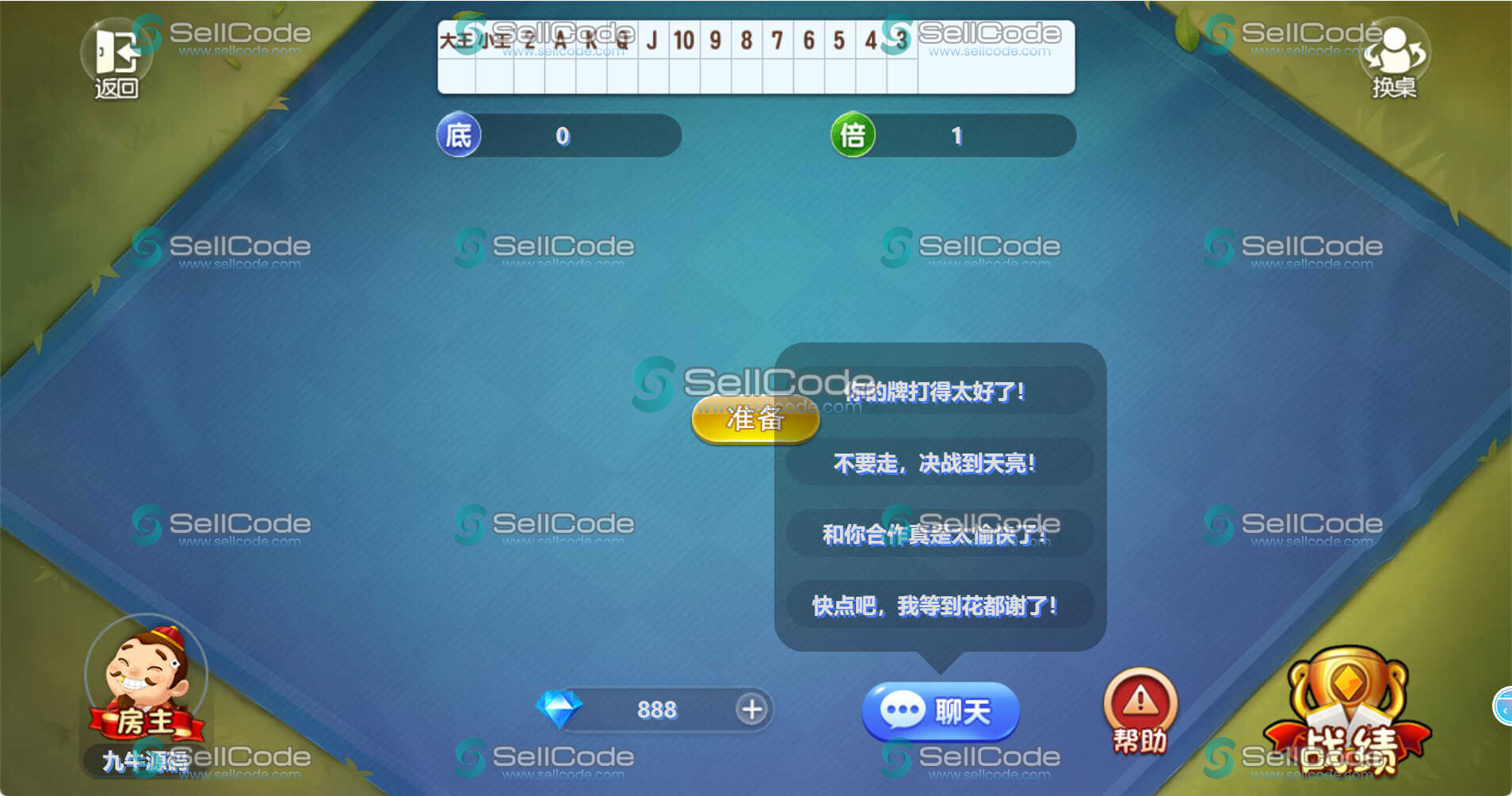 图片[4]-PHP网页游戏斗地主源码-SellCode