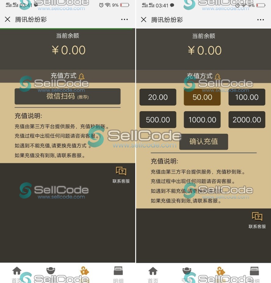 图片[2]-微信纷纷彩源码-SellCode