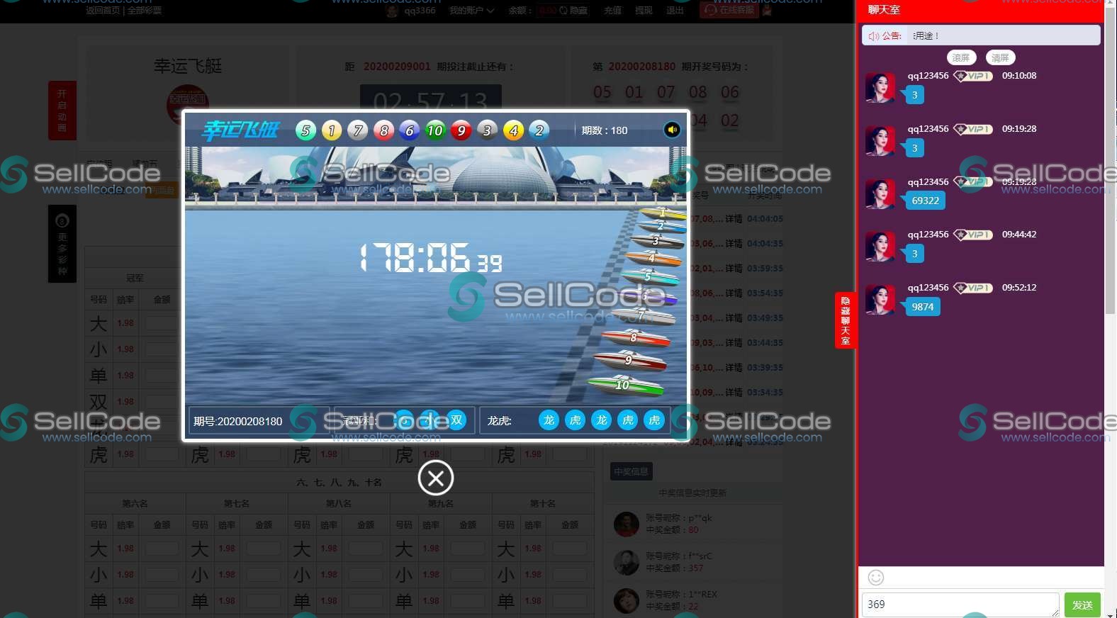 图片[2]-金豪菠菜鑫豪国际源码带聊天室大富完美二开版+开奖动画+聊天室功能+完整数据-SellCode