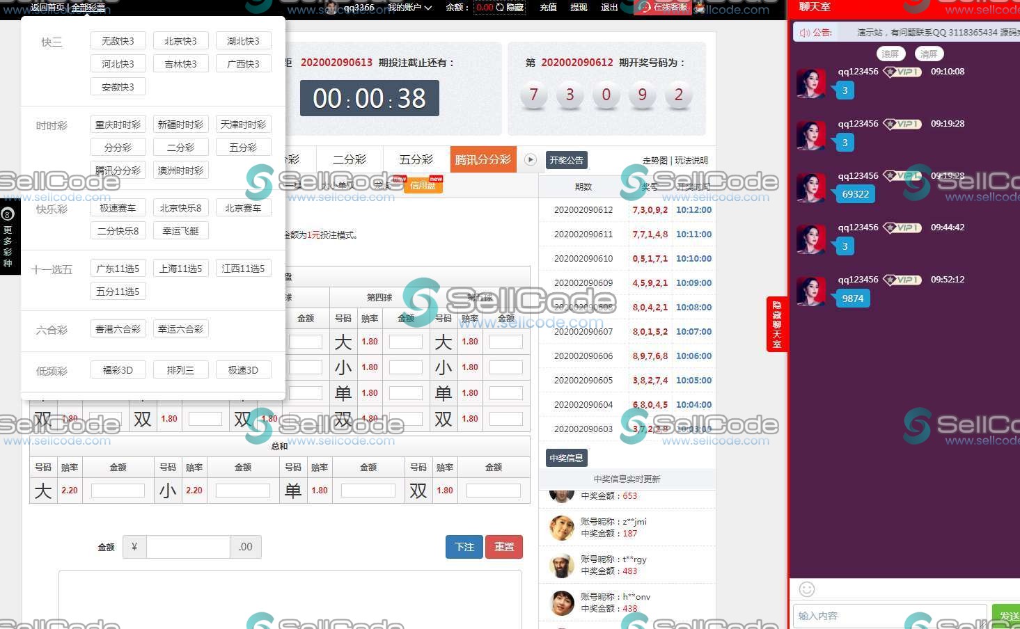 图片[3]-金豪菠菜鑫豪国际源码带聊天室大富完美二开版+开奖动画+聊天室功能+完整数据-SellCode