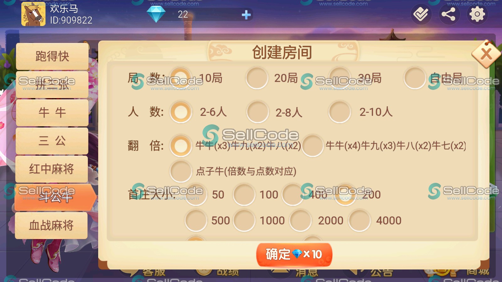 图片[13]-时空幽梦亲友圈房卡完整源码+Linux部署视频教程-SellCode