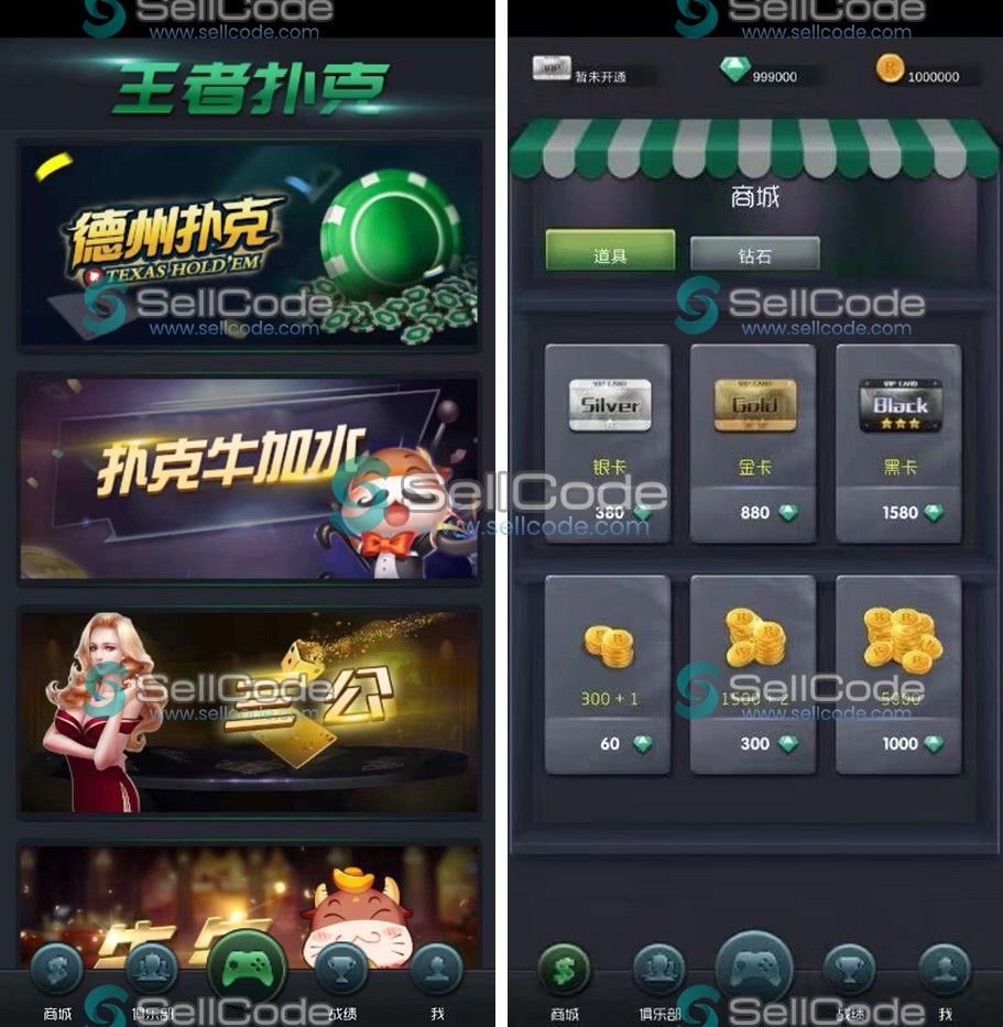 王者扑克完整源码 德州扑克+牛加水+三公+牛牛-SellCode