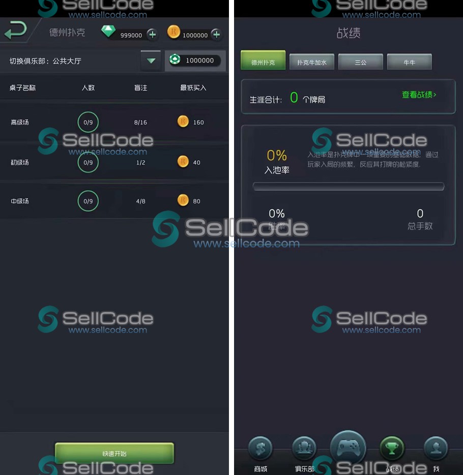 图片[3]-王者扑克完整源码 德州扑克+牛加水+三公+牛牛-SellCode