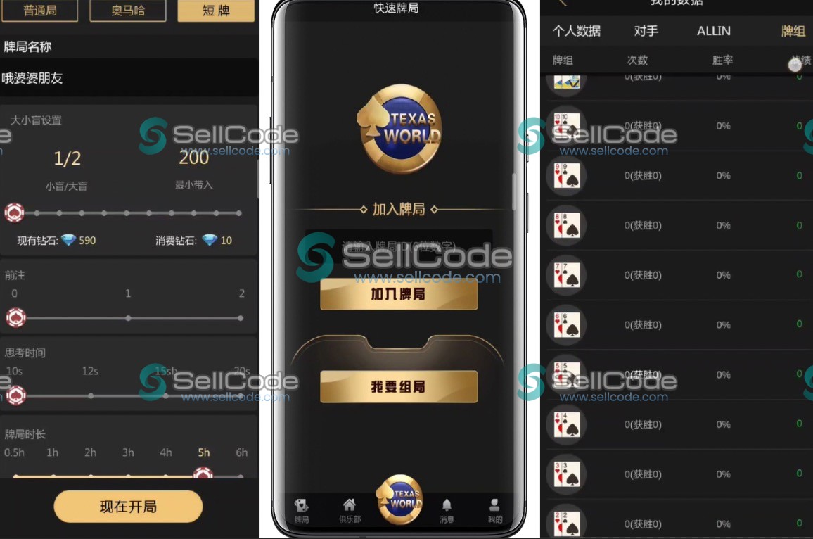 PokerFace德州世界源码+搭建文档-SellCode