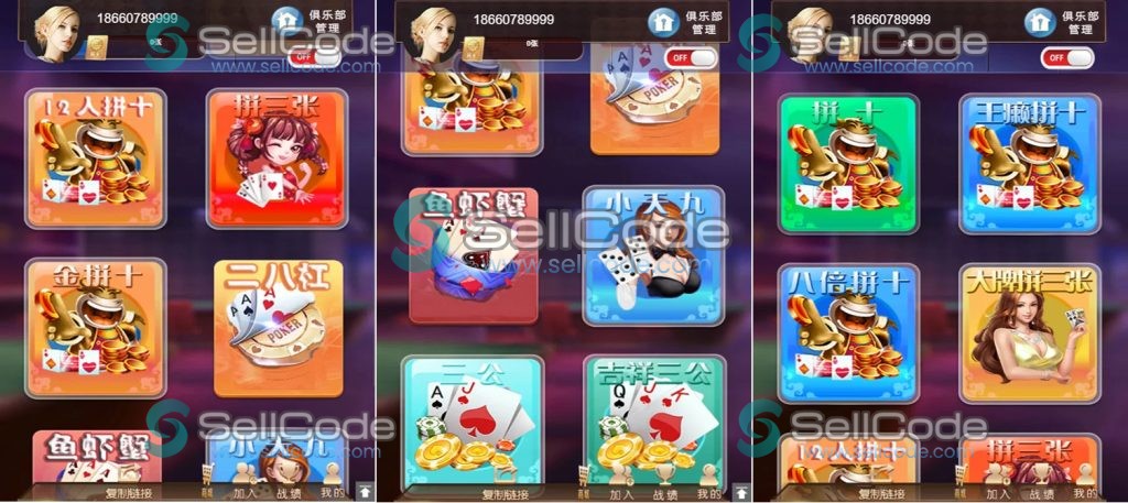 小苏H5大联盟4.0 带机器人+可封装APP 附带视频教程-SellCode