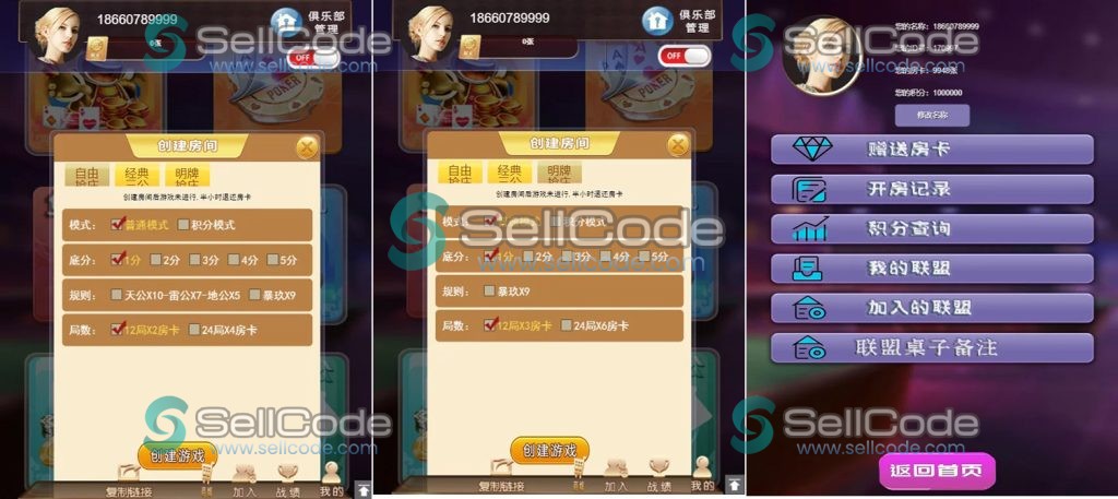 图片[2]-小苏H5大联盟4.0 带机器人+可封装APP 附带视频教程-SellCode
