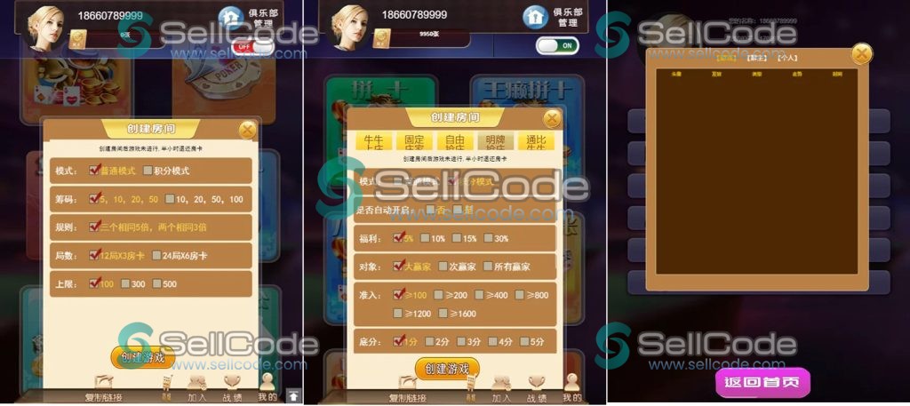 图片[3]-小苏H5大联盟4.0 带机器人+可封装APP 附带视频教程-SellCode